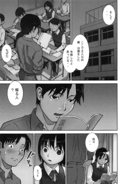 Page 206 of Otona toshite Soko wa Irecha Damedarou