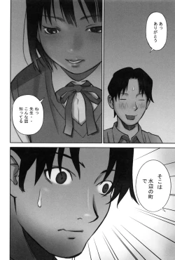 Page 209 of Otona toshite Soko wa Irecha Damedarou