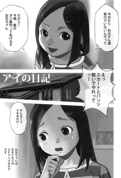 Page 22 of Otona toshite Soko wa Irecha Damedarou