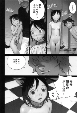 Page 47 of Otona toshite Soko wa Irecha Damedarou