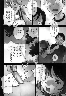 Page 63 of Otona toshite Soko wa Irecha Damedarou