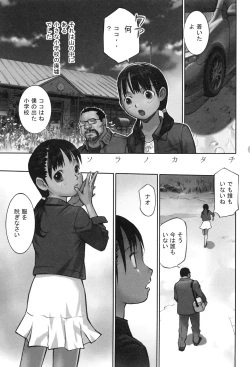 Page 6 of Otona toshite Soko wa Irecha Damedarou