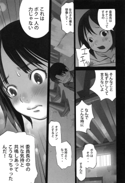 Page 92 of Otona toshite Soko wa Irecha Damedarou