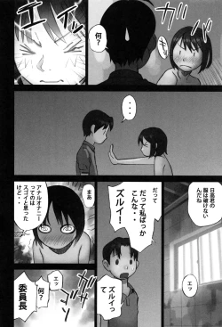 Page 97 of Otona toshite Soko wa Irecha Damedarou