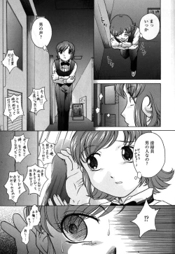 Page 116 of Kousoku Tsuushin - Restraint Protocol