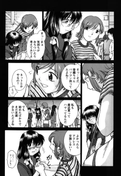 Page 123 of Kousoku Tsuushin - Restraint Protocol
