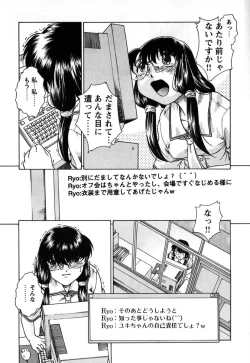 Page 136 of Kousoku Tsuushin - Restraint Protocol