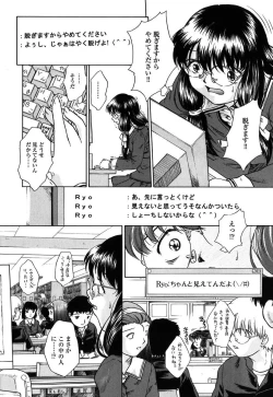 Page 13 of Kousoku Tsuushin - Restraint Protocol