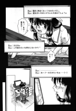 Page 154 of Kousoku Tsuushin - Restraint Protocol