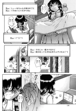 Page 157 of Kousoku Tsuushin - Restraint Protocol