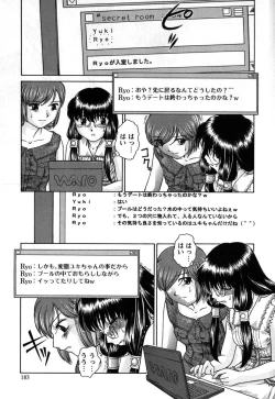 Page 182 of Kousoku Tsuushin - Restraint Protocol