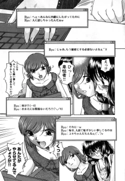 Page 184 of Kousoku Tsuushin - Restraint Protocol