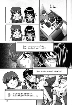 Page 186 of Kousoku Tsuushin - Restraint Protocol