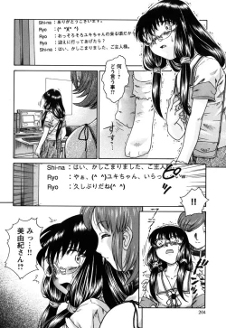 Page 203 of Kousoku Tsuushin - Restraint Protocol