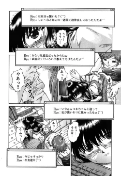 Page 205 of Kousoku Tsuushin - Restraint Protocol