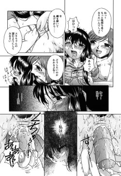 Page 213 of Kousoku Tsuushin - Restraint Protocol