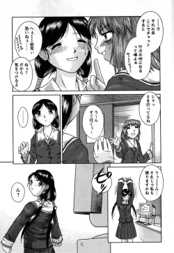 Page 222 of Kousoku Tsuushin - Restraint Protocol
