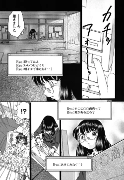 Page 26 of Kousoku Tsuushin - Restraint Protocol