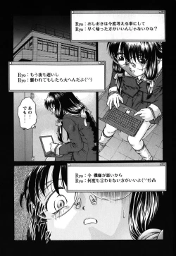 Page 74 of Kousoku Tsuushin - Restraint Protocol