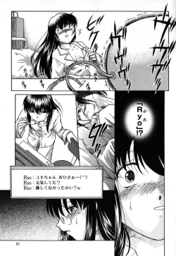Page 82 of Kousoku Tsuushin - Restraint Protocol