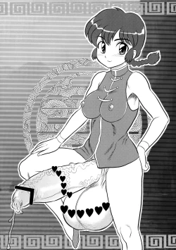 Page 9 of No Haganode de