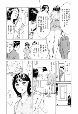 Page 10 of Hotel de Dakishimete Monzetsu Celeb Hen