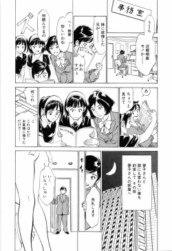 Page 13 of Hotel de Dakishimete Monzetsu Celeb Hen