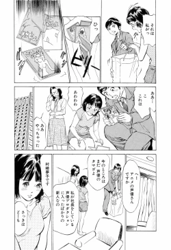 Page 9 of Hotel de Dakishimete Monzetsu Celeb Hen