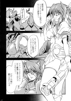 Page 11 of DOKIDOKI! Situation