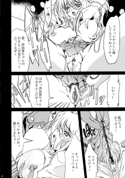 Page 7 of DOKIDOKI! Situation