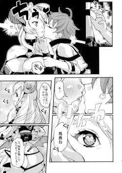 Page 28 of Inmakon no Nie 2