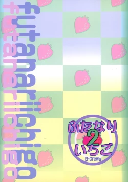 Page 2 of Futanari Ichigo 2