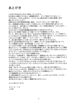 Page 20 of Sumi Sumi Azu-nyan