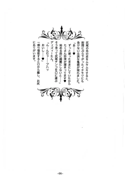 Page 5 of Koumonki no Owari