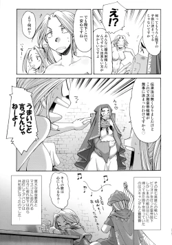 Page 105 of Komakasugite Tsutawaranai Ero Doujin Senshuken Haru no Nijikan SPECIAL