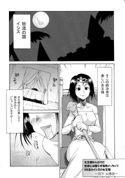 Page 31 of Komakasugite Tsutawaranai Ero Doujin Senshuken Haru no Nijikan SPECIAL