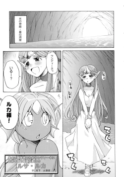 Page 5 of Komakasugite Tsutawaranai Ero Doujin Senshuken Haru no Nijikan SPECIAL