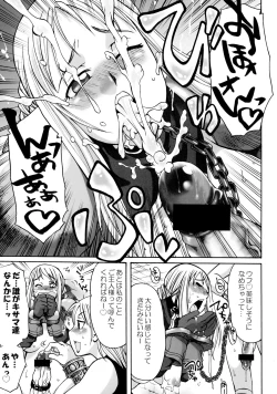 Page 65 of Komakasugite Tsutawaranai Ero Doujin Senshuken Haru no Nijikan SPECIAL