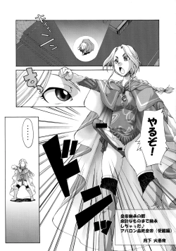 Page 79 of Komakasugite Tsutawaranai Ero Doujin Senshuken Haru no Nijikan SPECIAL