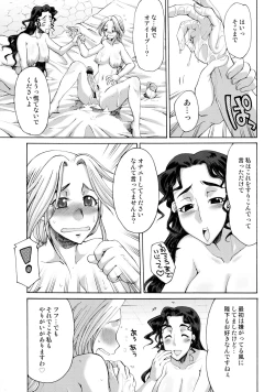 Page 85 of Komakasugite Tsutawaranai Ero Doujin Senshuken Haru no Nijikan SPECIAL