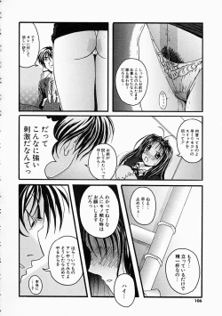 Page 107 of Kosupuri