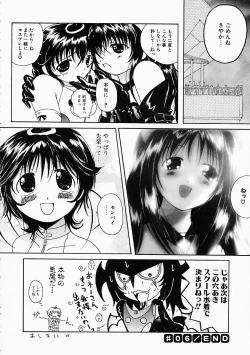 Page 143 of Kosupuri