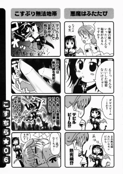 Page 144 of Kosupuri