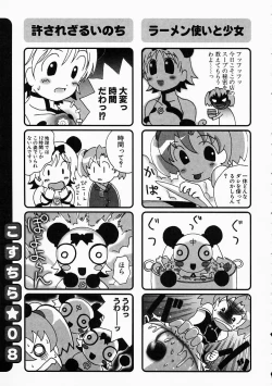 Page 184 of Kosupuri