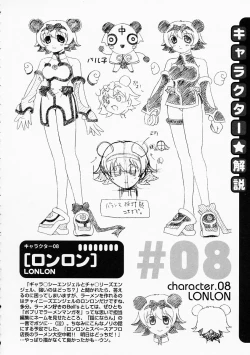 Page 185 of Kosupuri