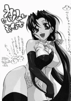 Page 186 of Kosupuri