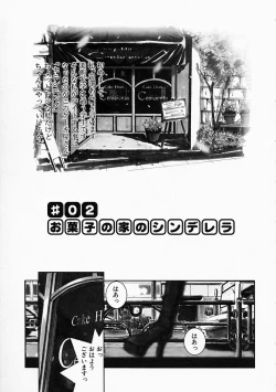 Page 36 of Kosupuri