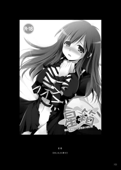 Page 122 of Gensoukyou Chichi Zukan - Soushuuhen 2