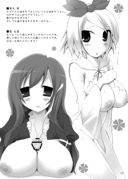 Page 126 of Gensoukyou Chichi Zukan - Soushuuhen 2