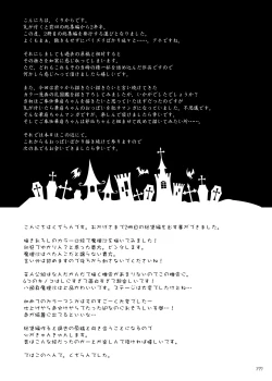 Page 176 of Gensoukyou Chichi Zukan - Soushuuhen 2